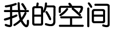 石峰区娱乐网